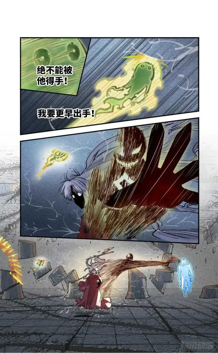 《日月同错》第一百四十四回：日月战记图3