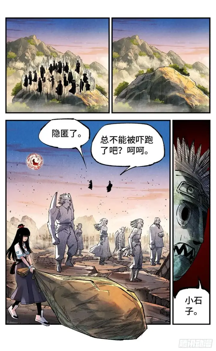 《日月同错》第一百四十四回：日月战记图32