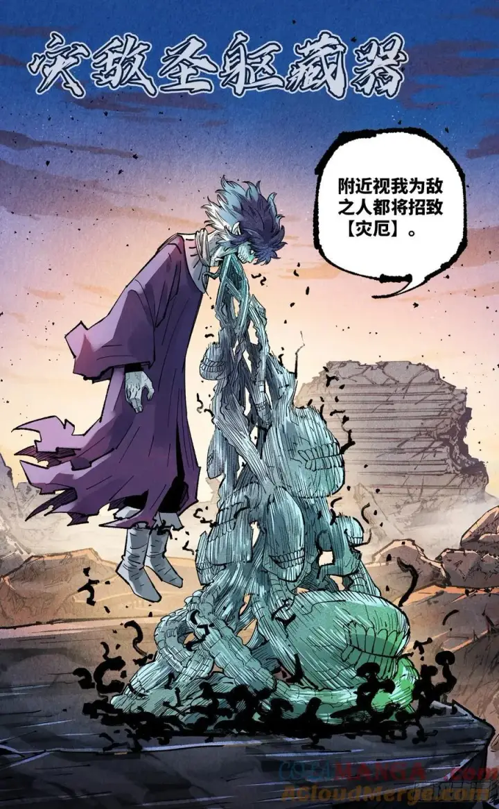 《日月同错》第一百四十四回：日月战记图37