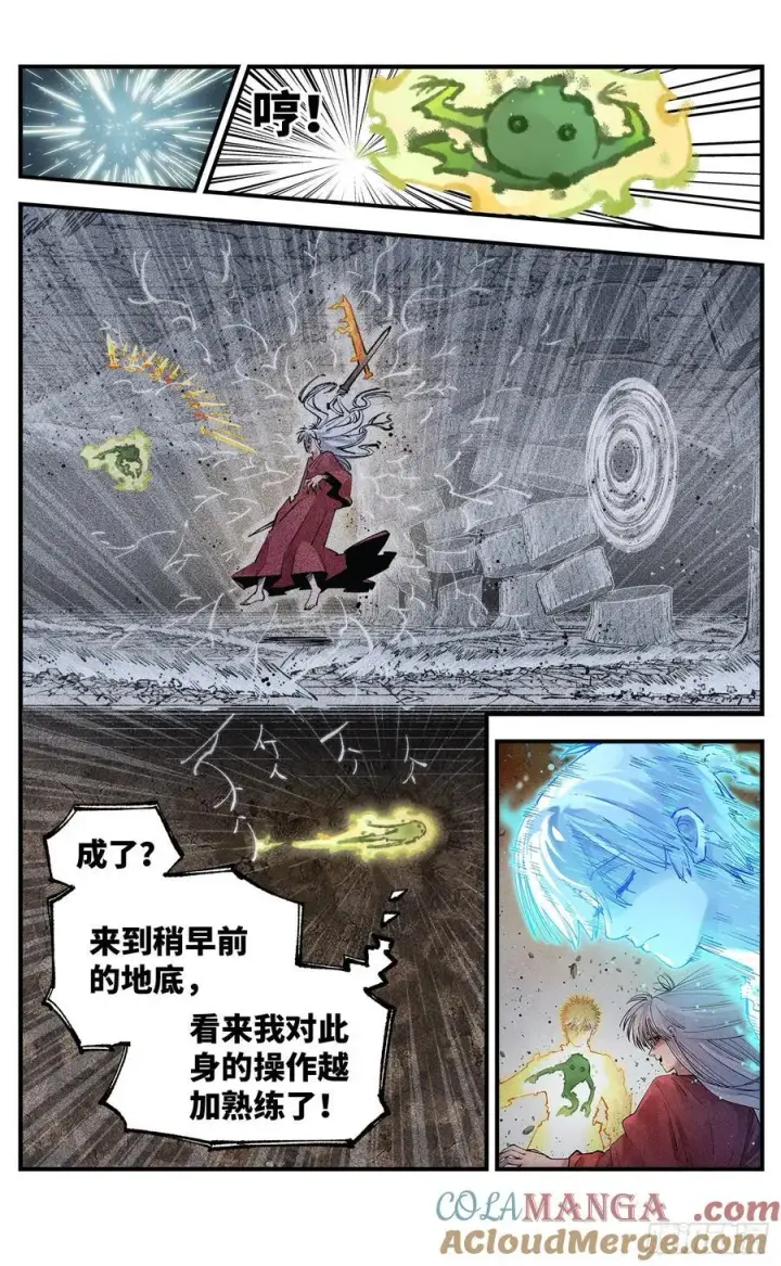 《日月同错》第一百四十四回：日月战记图4