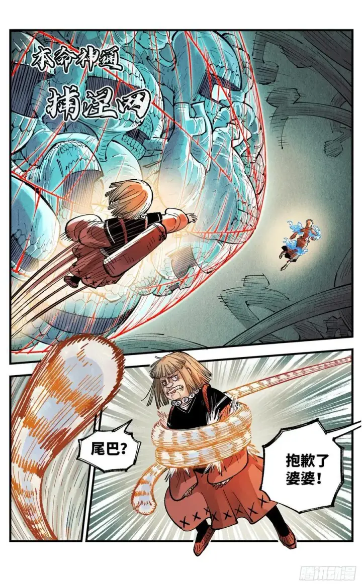 《日月同错》第一百四十四回：日月战记图48