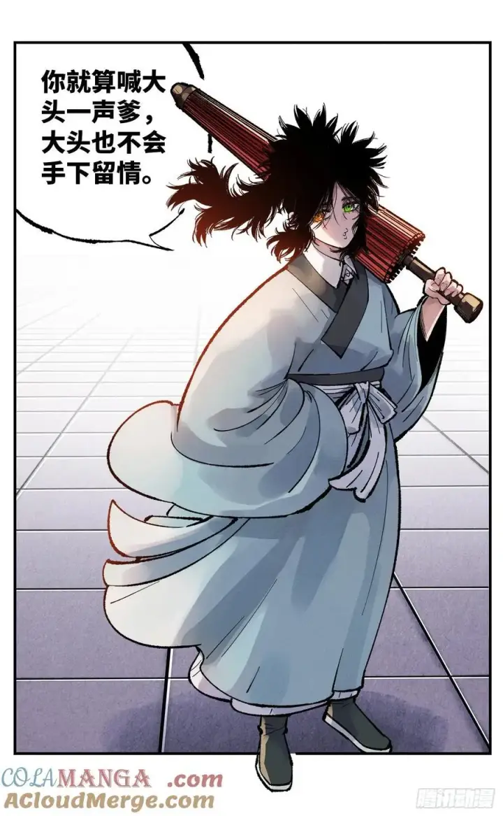 《日月同错》第一百四十四回：日月战记图64