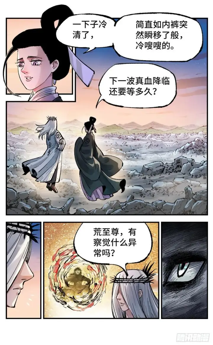 《日月同错》第一百四十四回：日月战记图65