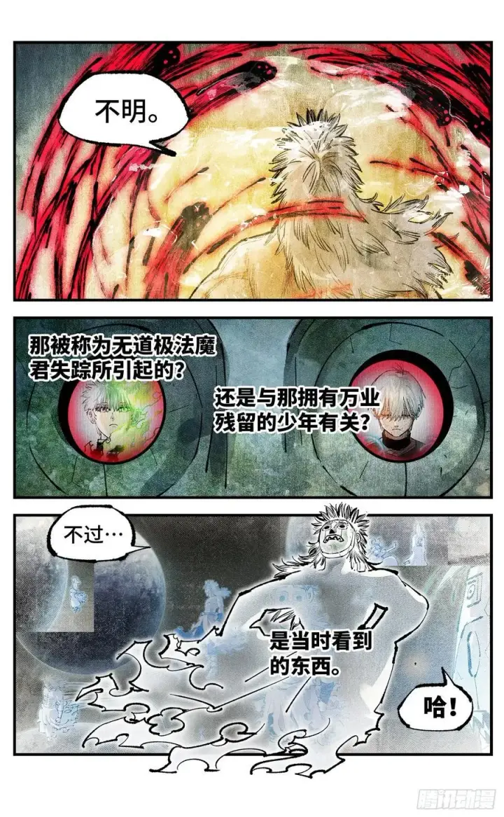 《日月同错》第一百四十四回：日月战记图66