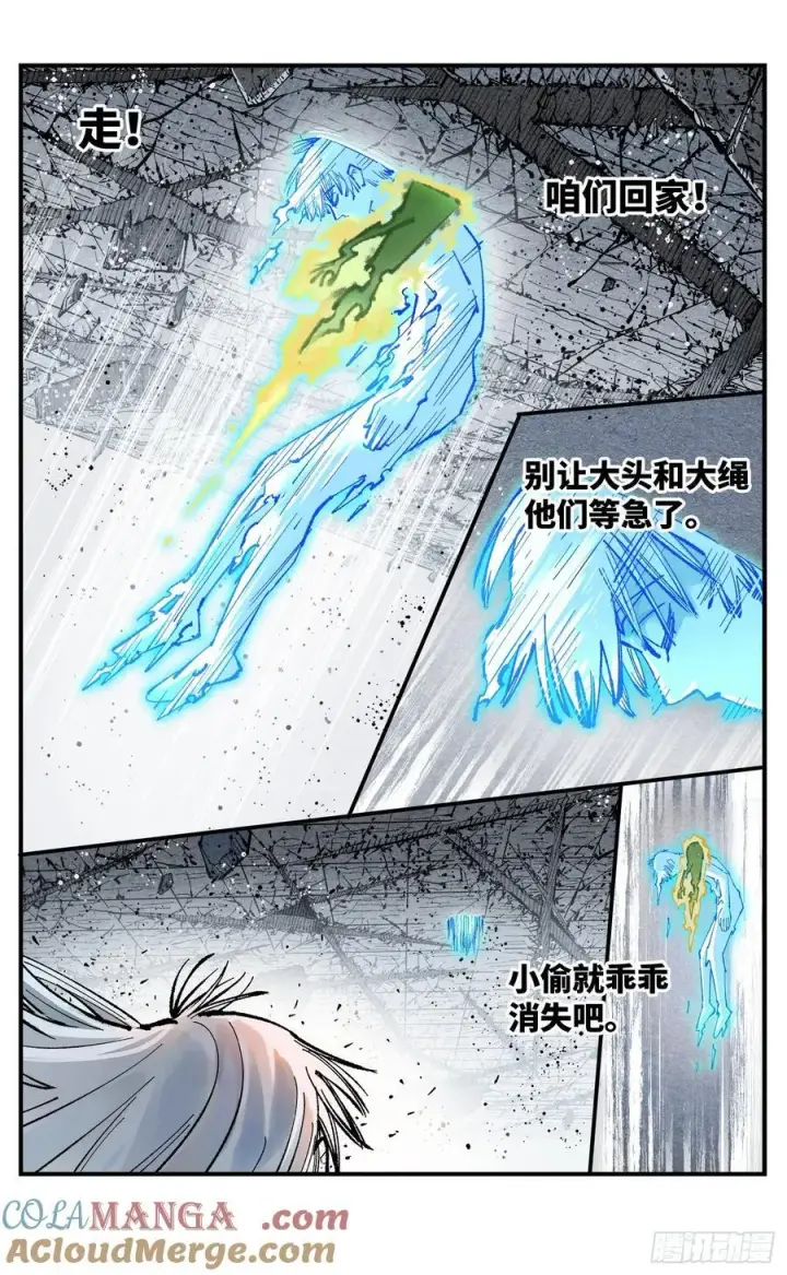 《日月同错》第一百四十四回：日月战记图7