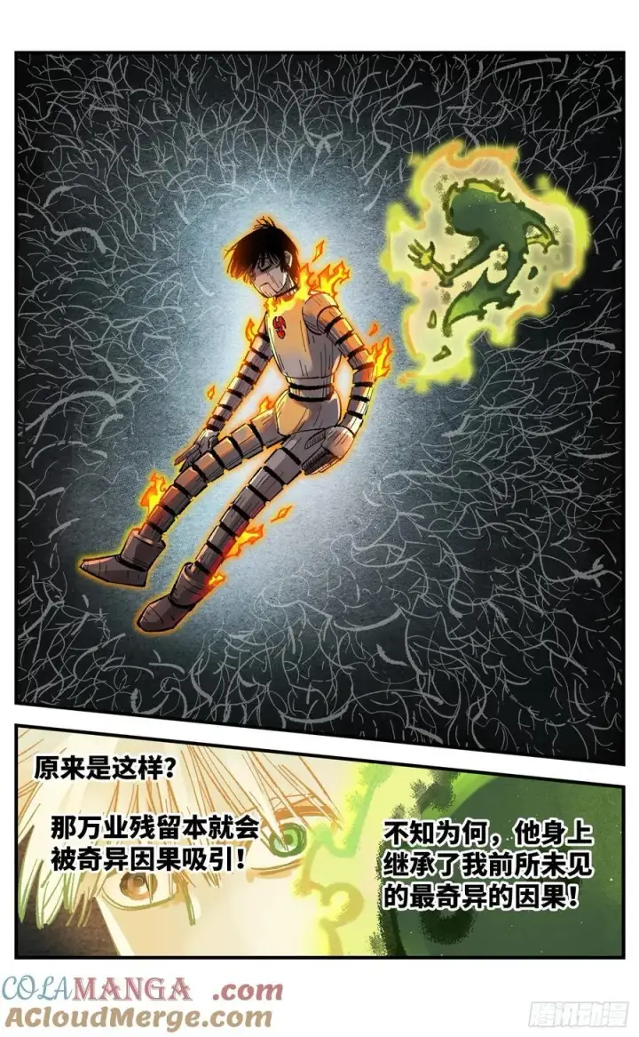 《日月同错》第一百四十五回：日月观天 上图21
