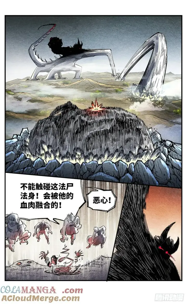 《日月同错》第一百四十五回：日月观天 上图29