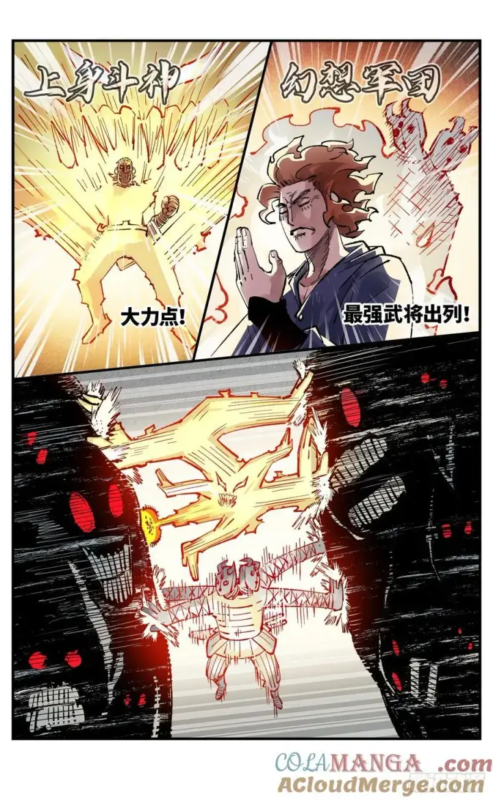 《日月同错》第一百四十五回：日月观天 上图31
