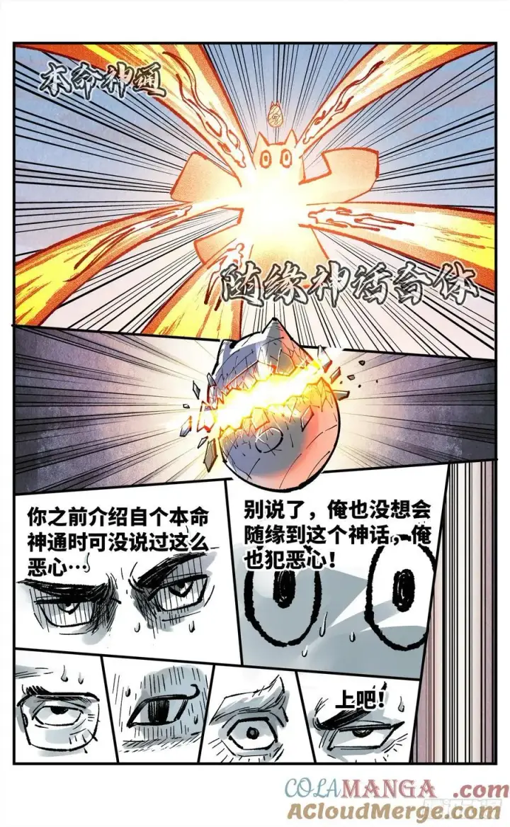 《日月同错》第一百四十五回：日月观天 上图33