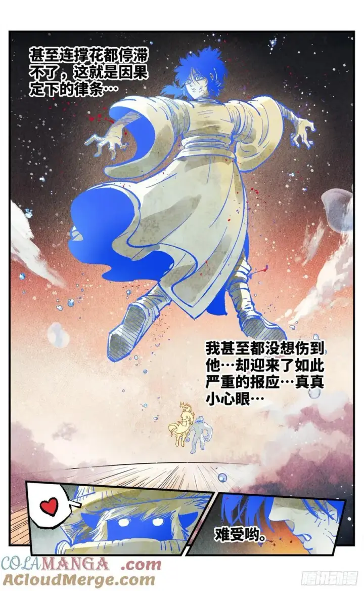《日月同错》第一百四十五回：日月观天 下图17