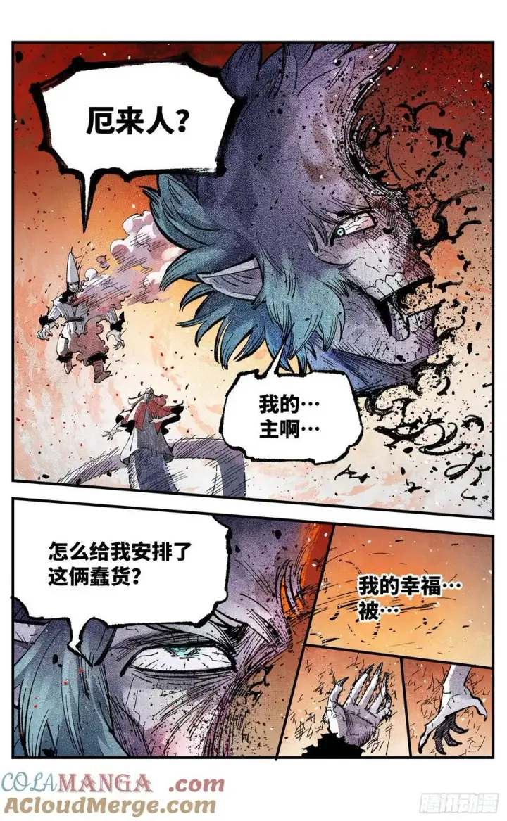 《日月同错》第一百四十五回：日月观天 下图25
