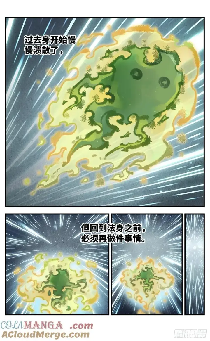 《日月同错》第一百四十五回：日月观天 下图33
