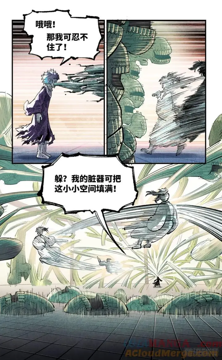 《日月同错》第一百四十五回：日月观天 下图5