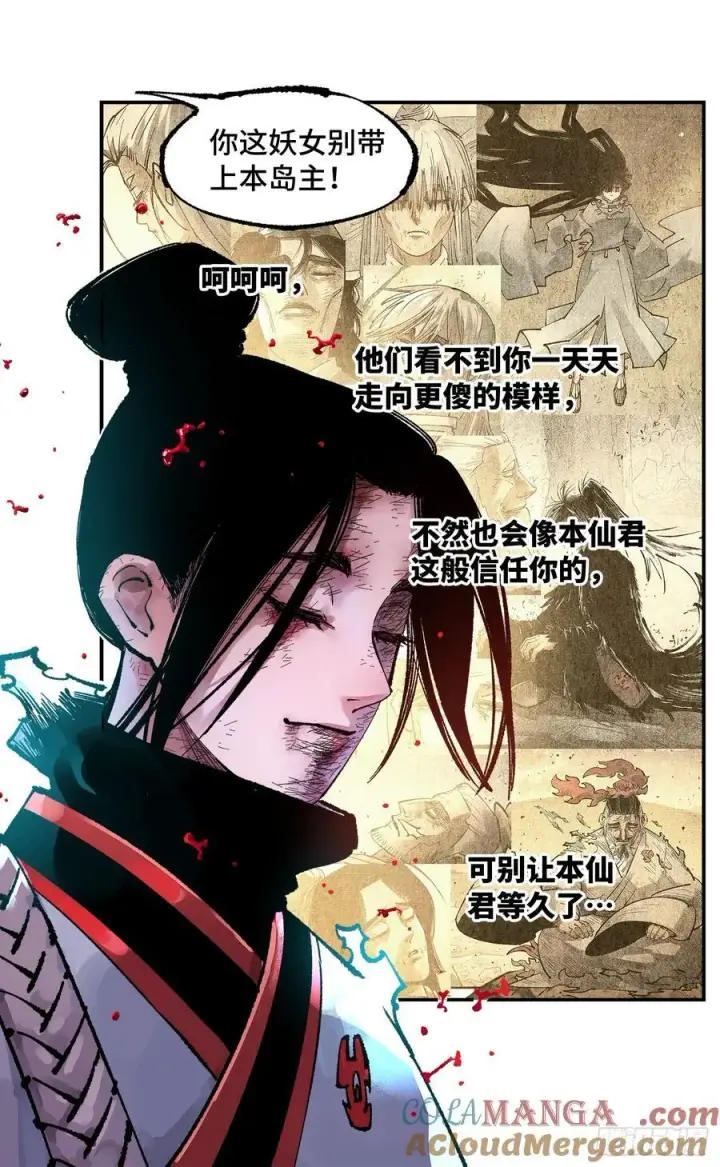 《日月同错》第一百四十六回：日月之力图19