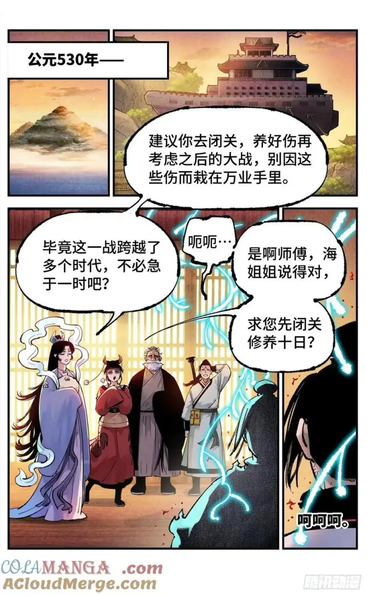 《日月同错》第一百四十六回：日月之力 上图17