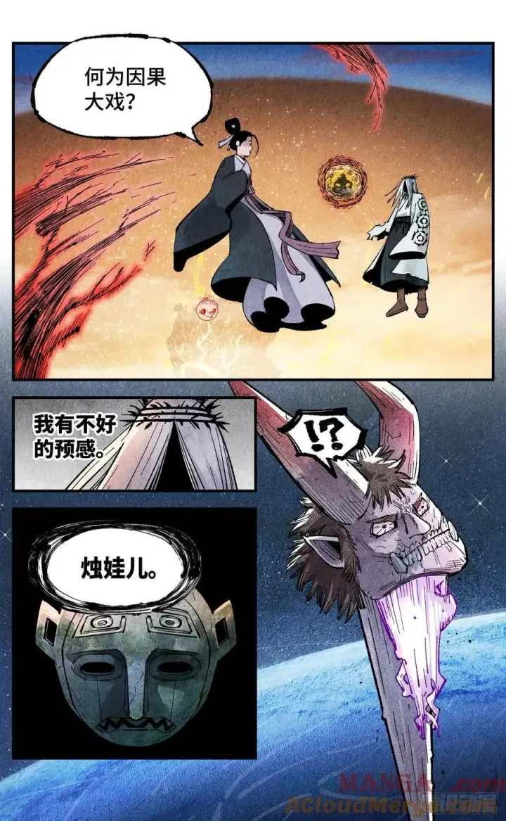 《日月同错》第一百四十六回：日月之力 上图21