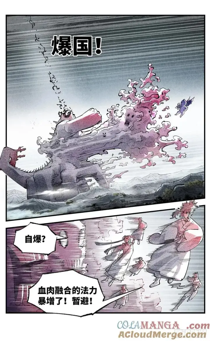 《日月同错》第一百四十六回：日月之力 上图23