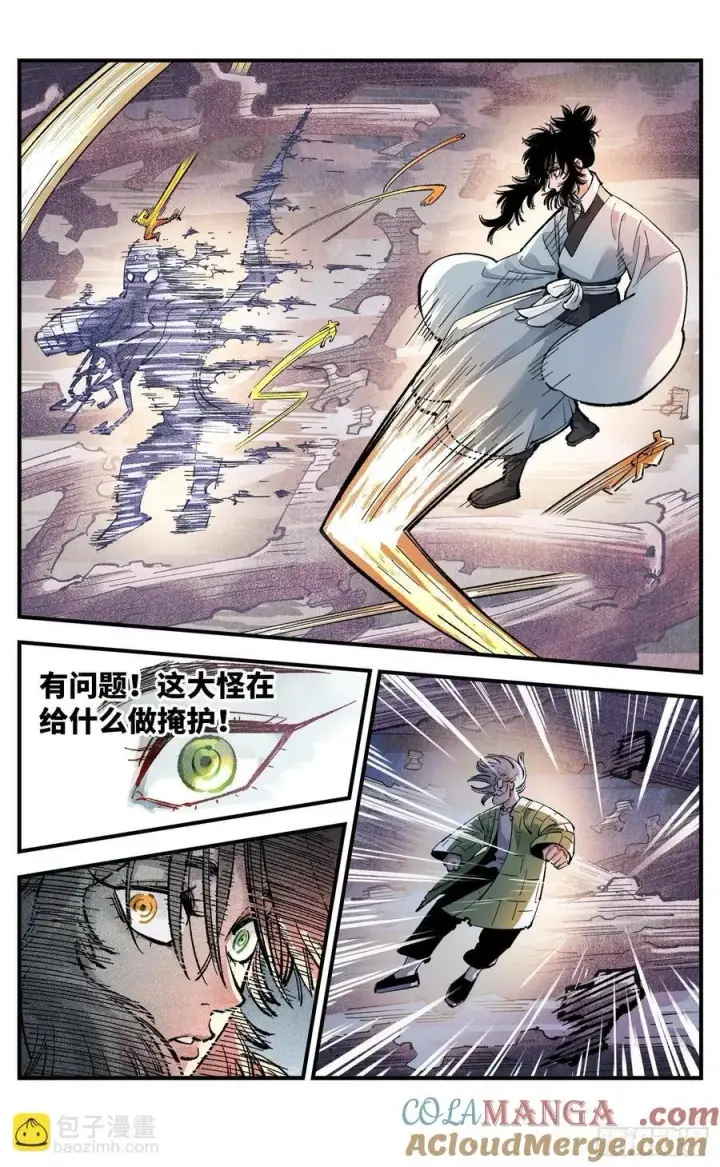 《日月同错》第一百四十六回：日月之力 上图25