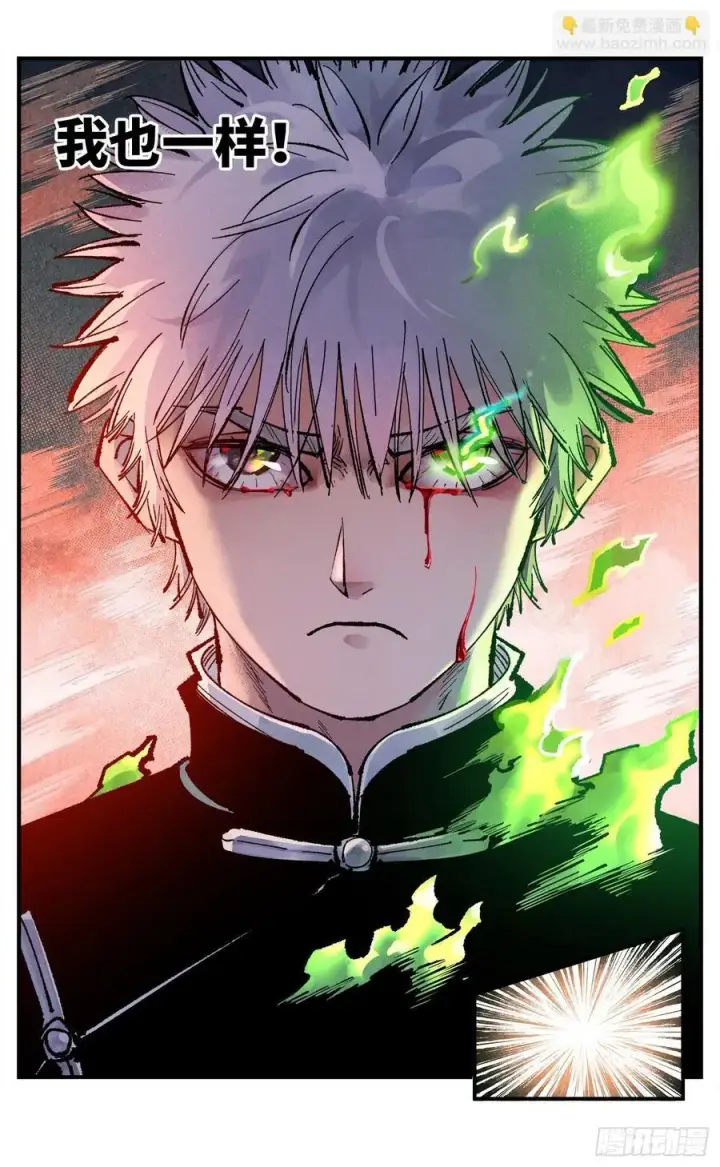 《日月同错》第一百四十六回：日月之力 下图10