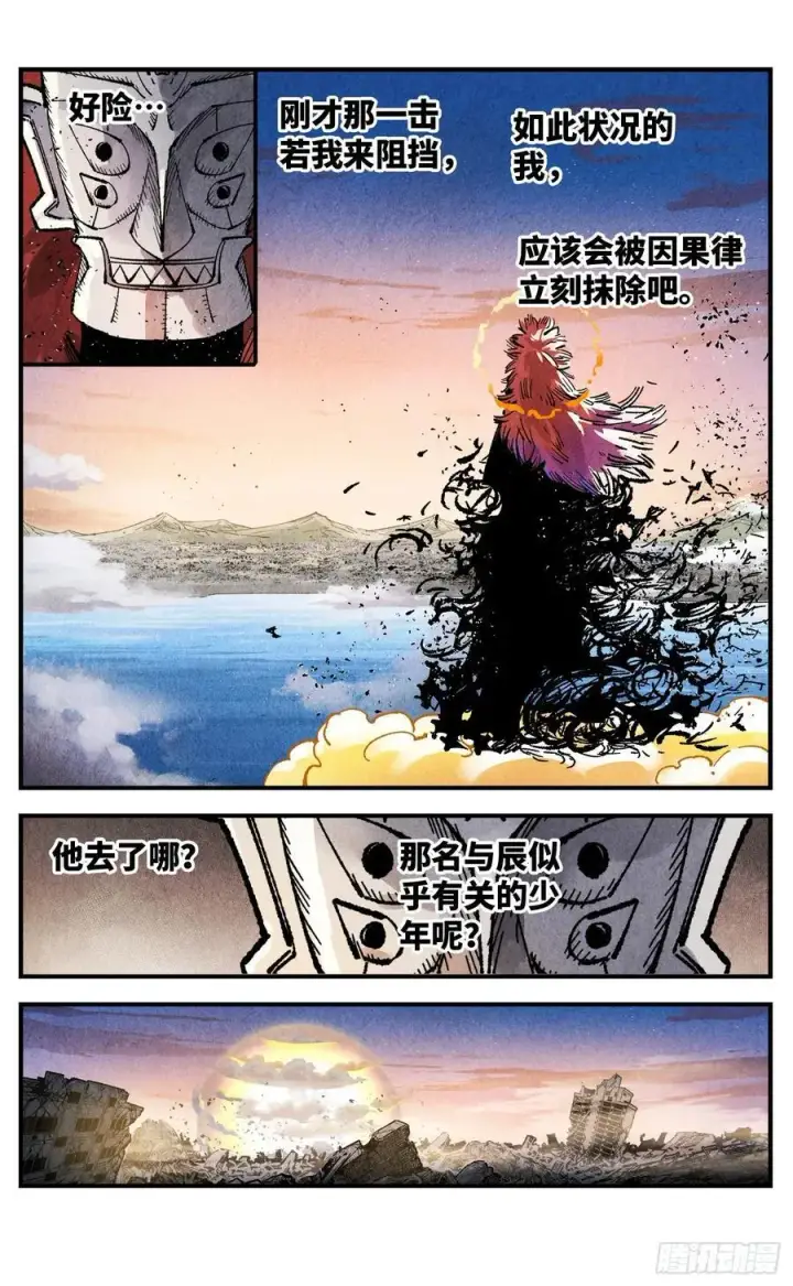 《日月同错》第一百四十六回：日月之力 下图22