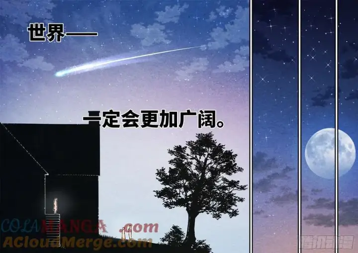 《日月同错》第一百四十六回：日月之力 下图7