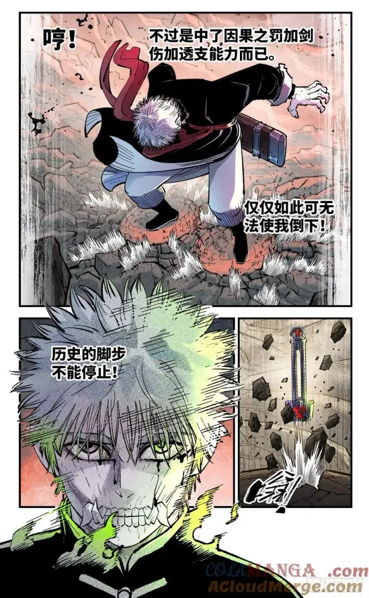 《日月同错》第一百四十六回：日月之力 下图9