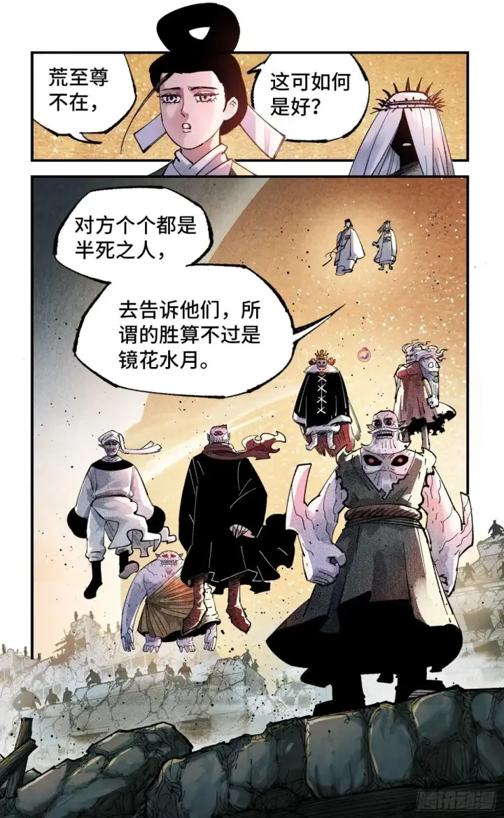 《日月同错》第一百四十七回：日月极法图17