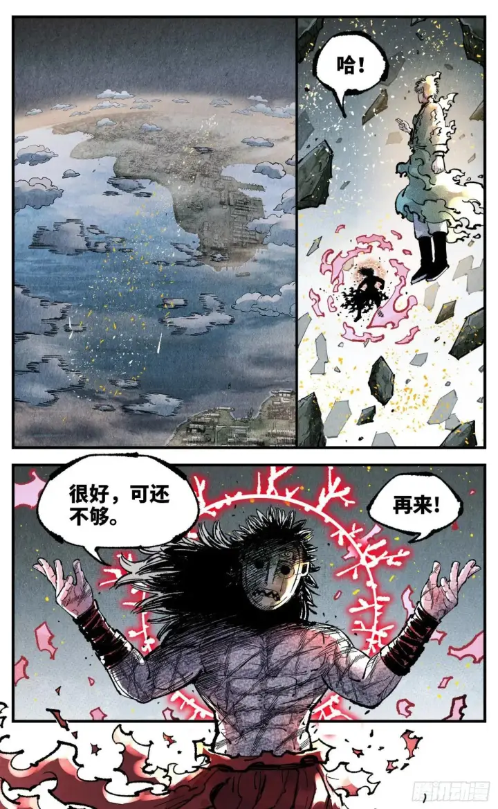 《日月同错》第一百四十七回：日月极法图41