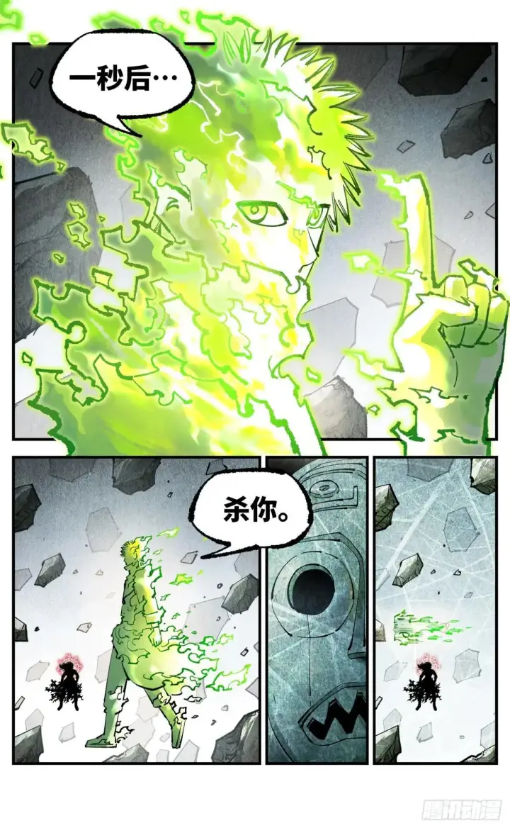 《日月同错》第一百四十七回：日月极法图43