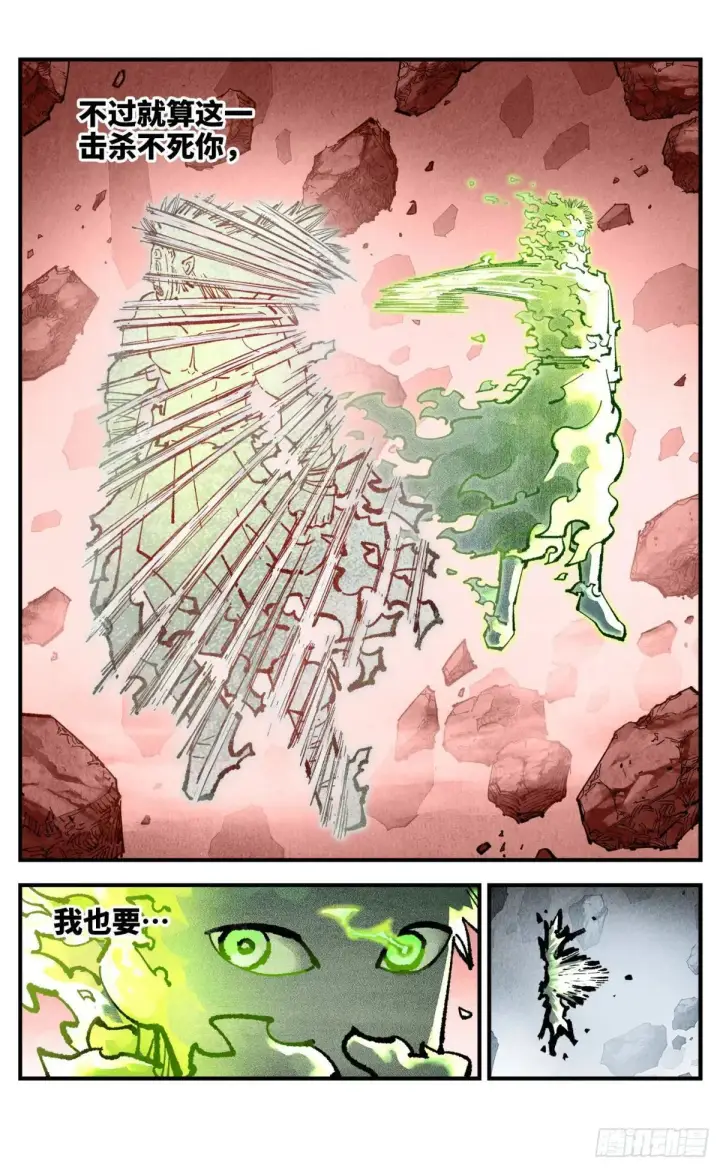《日月同错》第一百四十七回：日月极法图46