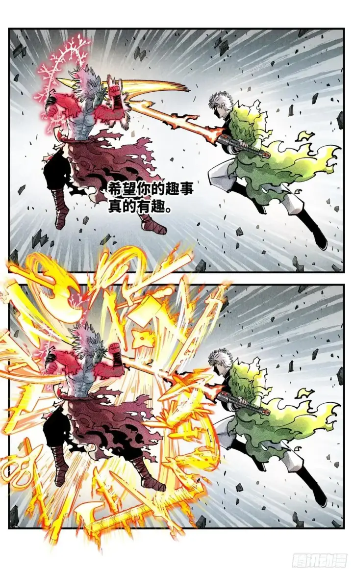 《日月同错》第一百四十八回：日月巅界图20