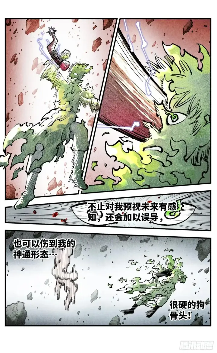 《日月同错》第一百四十八回：日月巅界图28