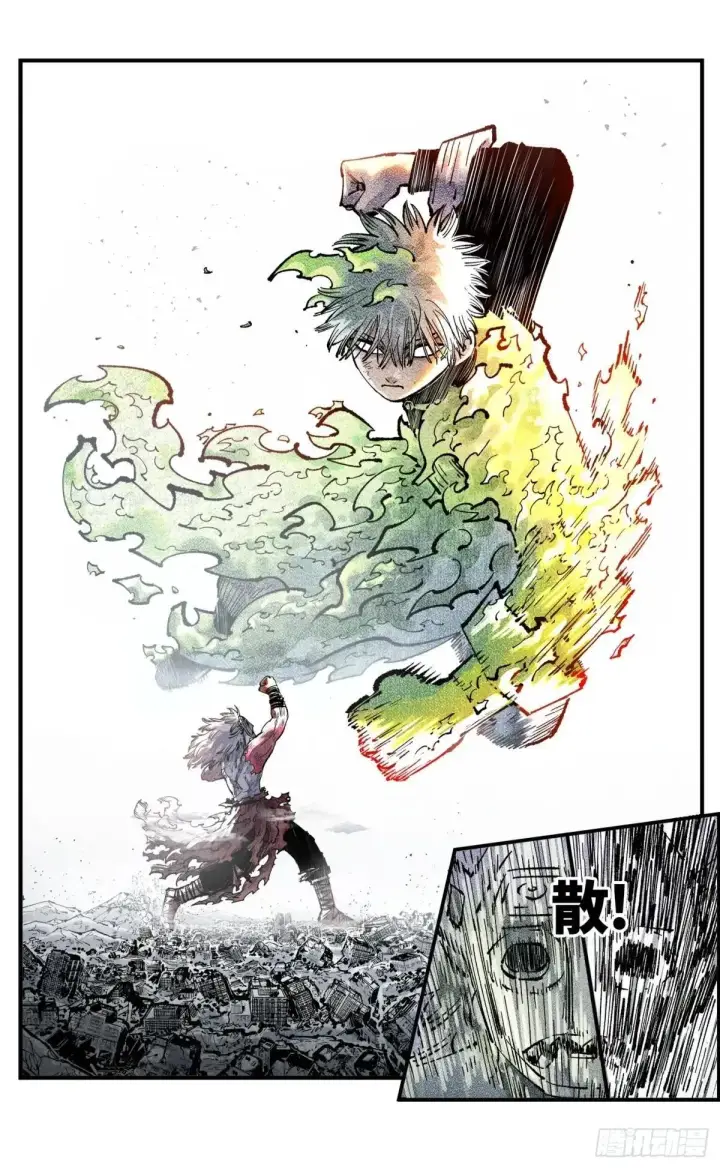《日月同错》第一百四十八回：日月巅界图34
