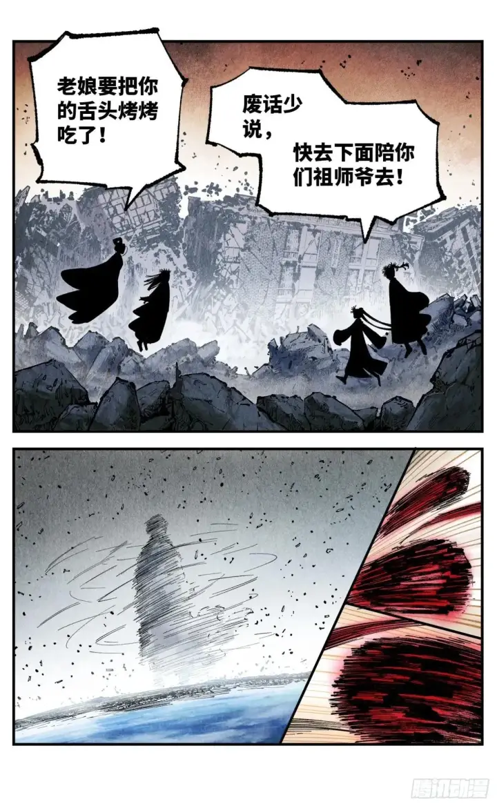 《日月同错》第一百四十八回：日月巅界图39