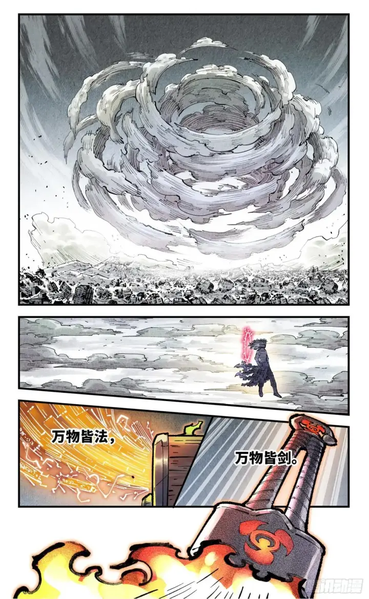 《日月同错》第一百四十八回：日月巅界图44