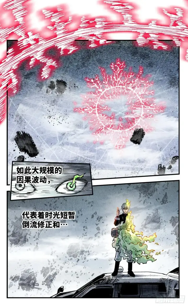 《日月同错》第一百四十八回：日月巅界图65