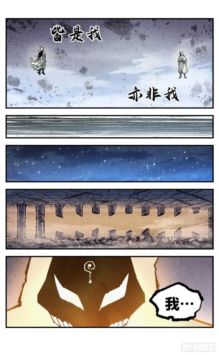 《日月同错》第一百四十八回：日月巅界图69