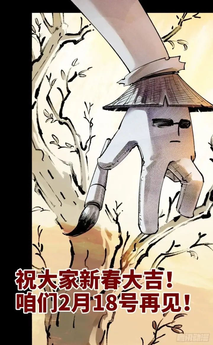 《日月同错》第一百四十八回：日月巅界图71