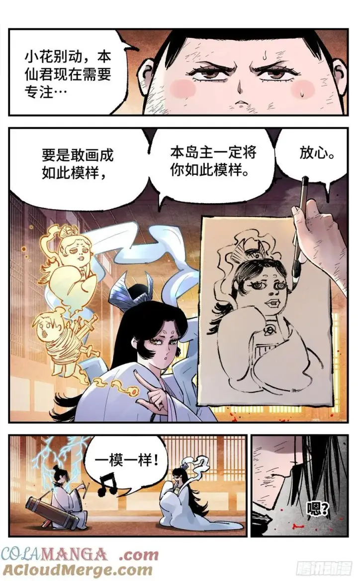 《日月同错》第一百四十九回：日月星辰图22