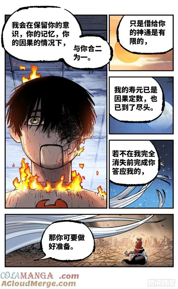 《日月同错》第一百四十九回：日月星辰图31