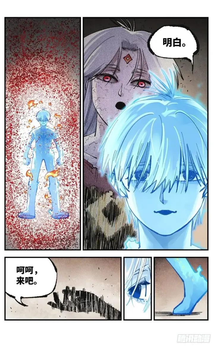 《日月同错》第一百四十九回：日月星辰图33