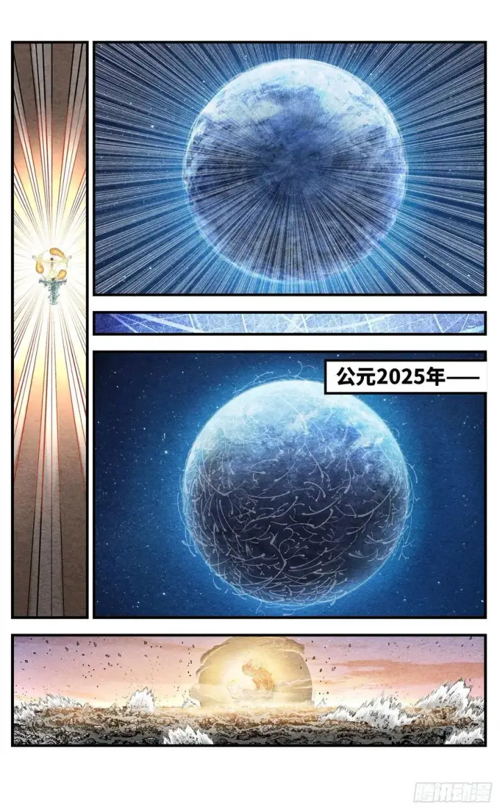 《日月同错》第一百四十九回：日月星辰图42