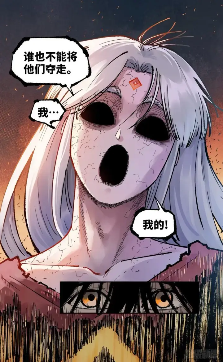《日月同错》第一百四十九回：日月星辰图6