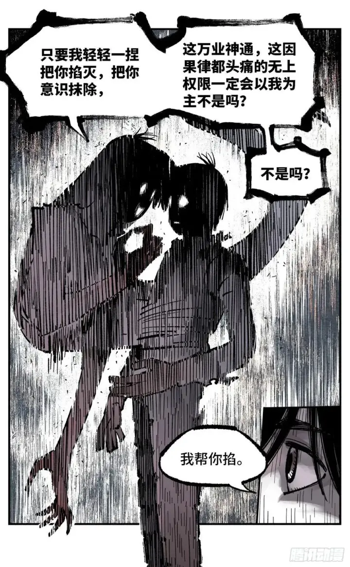 《日月同错》第一百四十九回：日月星辰图9