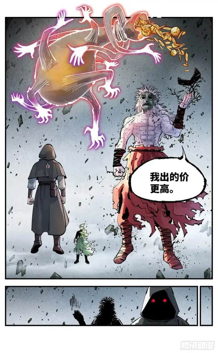 《日月同错》第一百五十回：日月无法图6