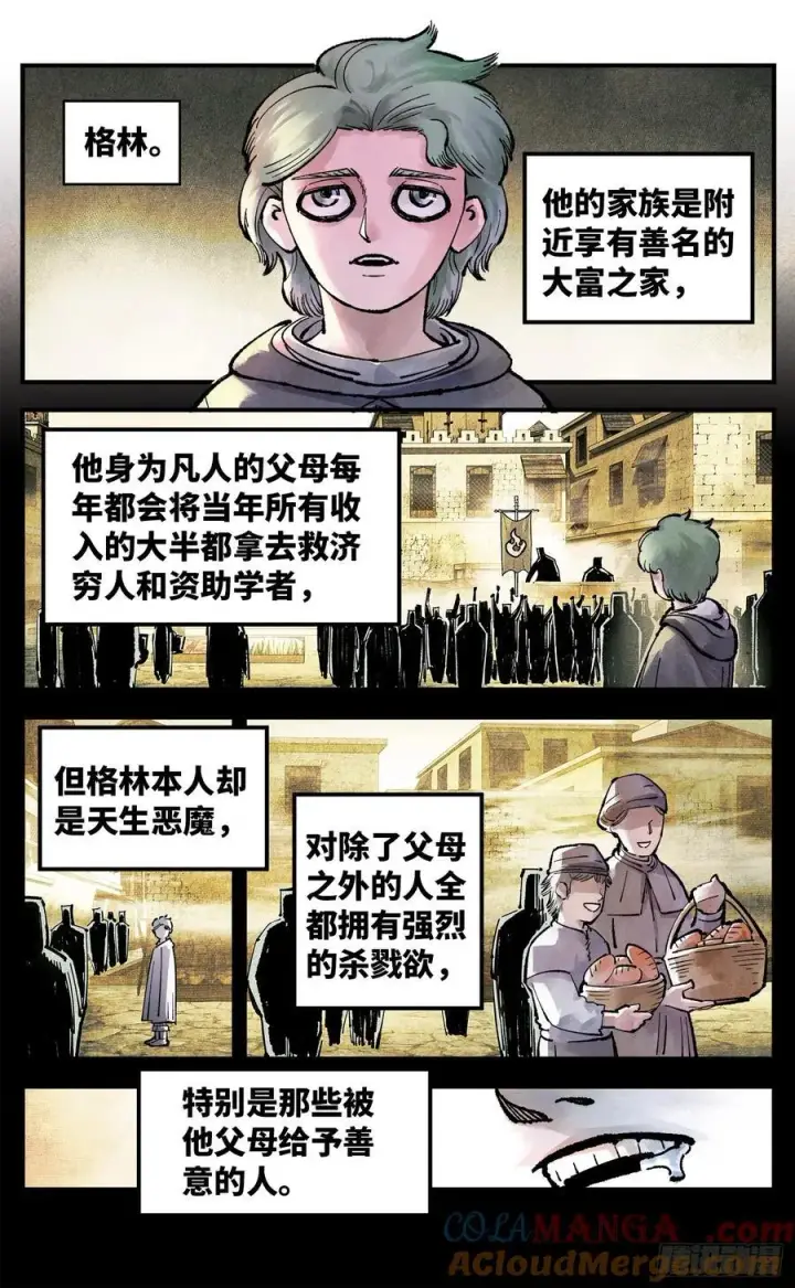 《日月同错》第一百五十回：日月无法图7