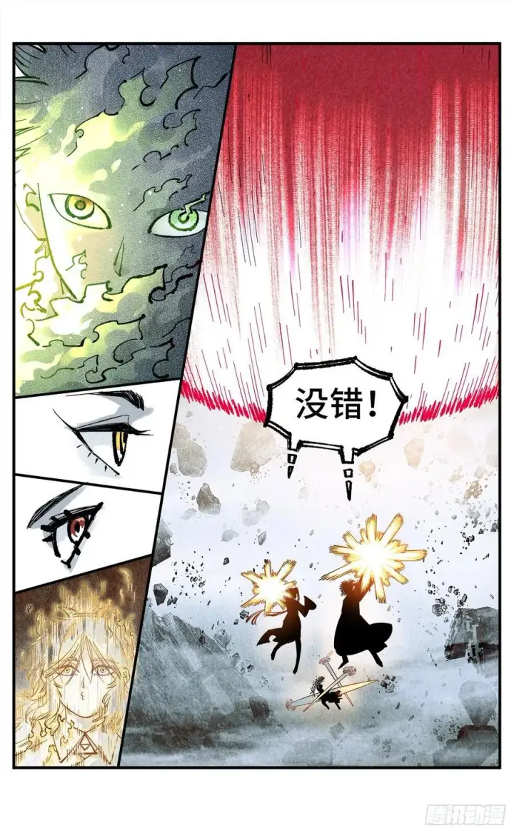 《日月同错》第一百五十一回：日月业临图26