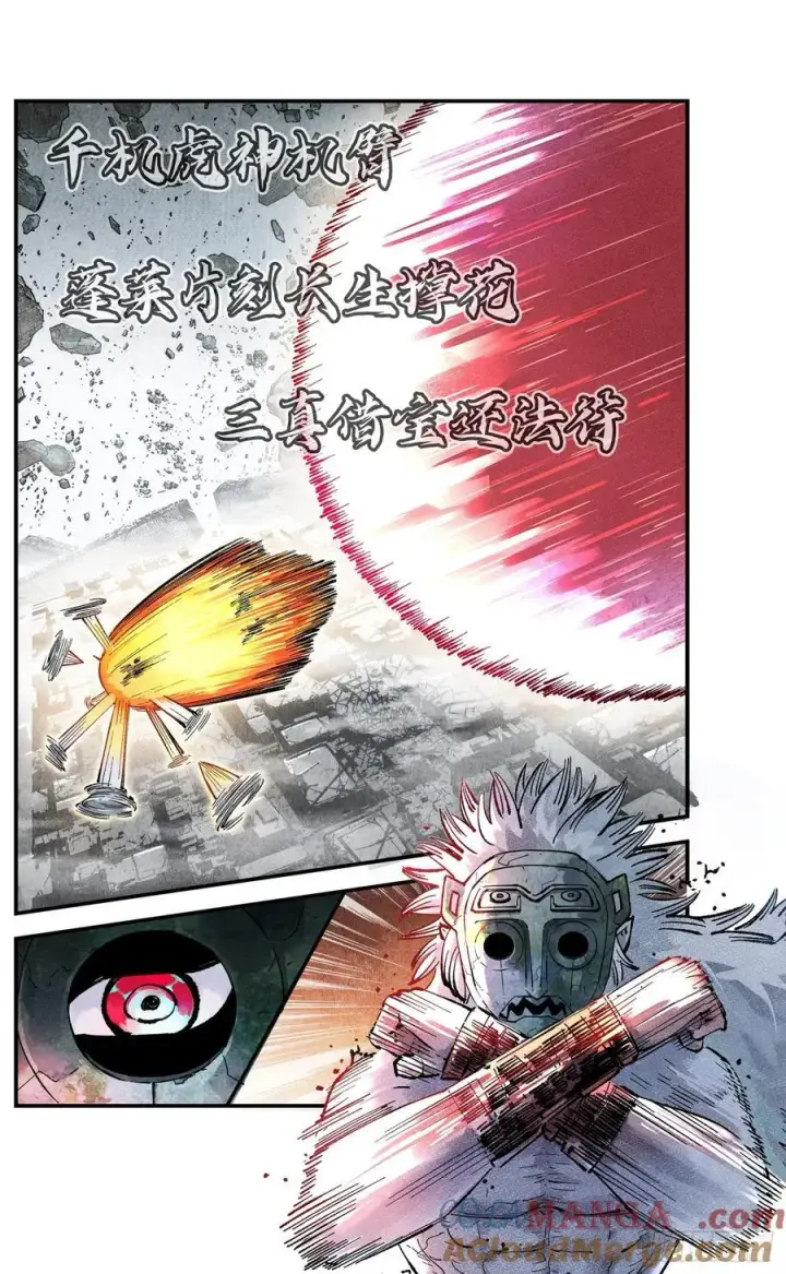 《日月同错》第一百五十一回：日月业临图28