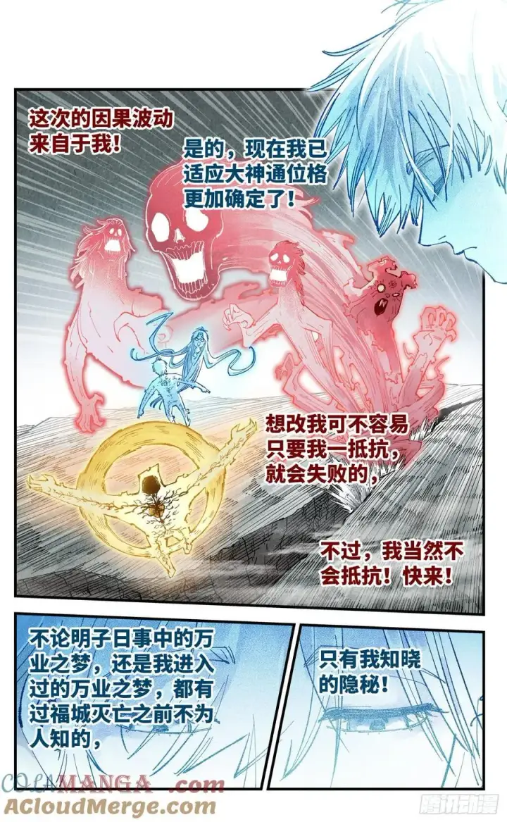 《日月同错》第一百五十二回：日月明星图16