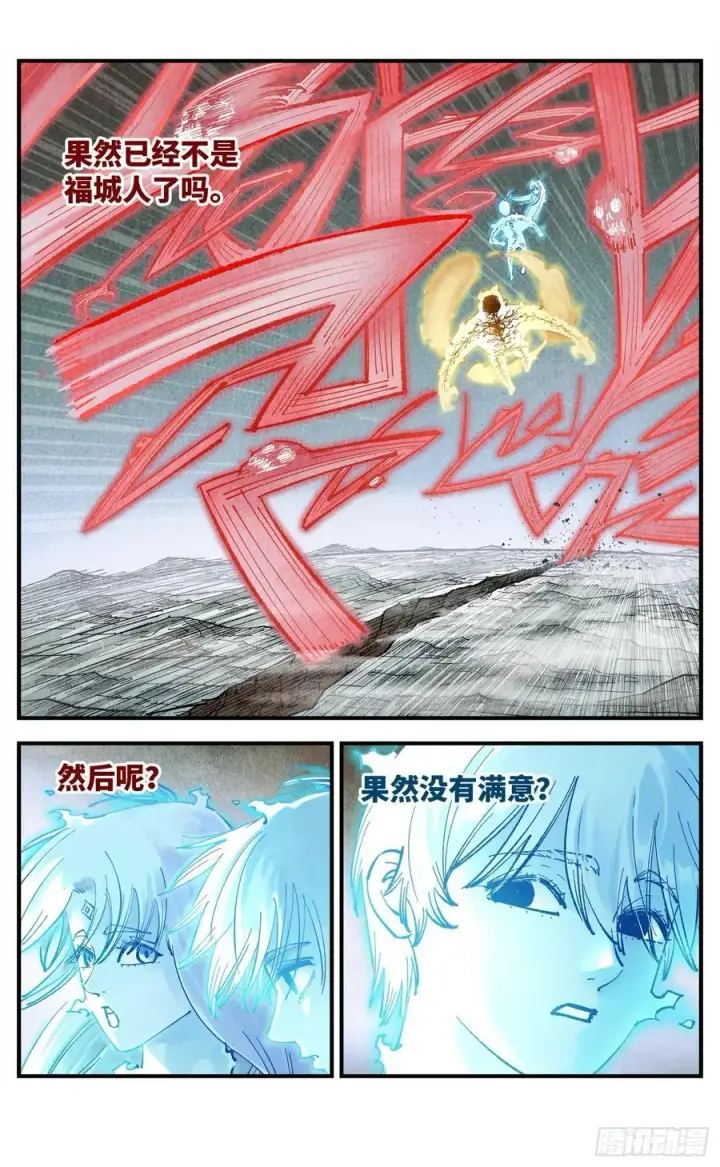 《日月同错》第一百五十二回：日月明星图21